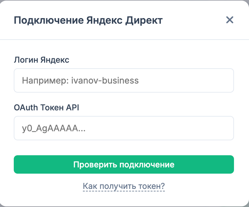 Ввод OAuth токена и логина в кабинете Yootap